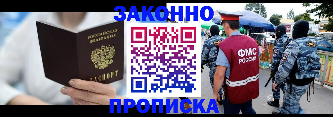 временная регистрация законно в Губкинском