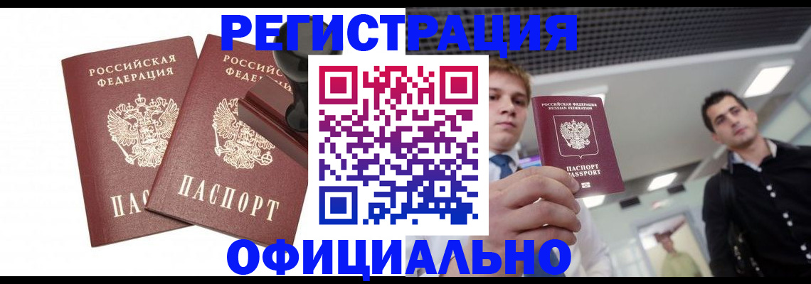 временная регистрация в квартире в Губкинском