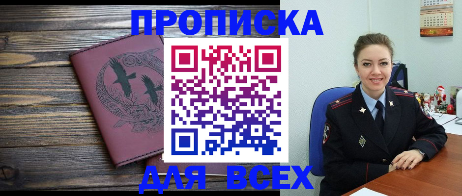 временная регистрация адрес в Губкинском