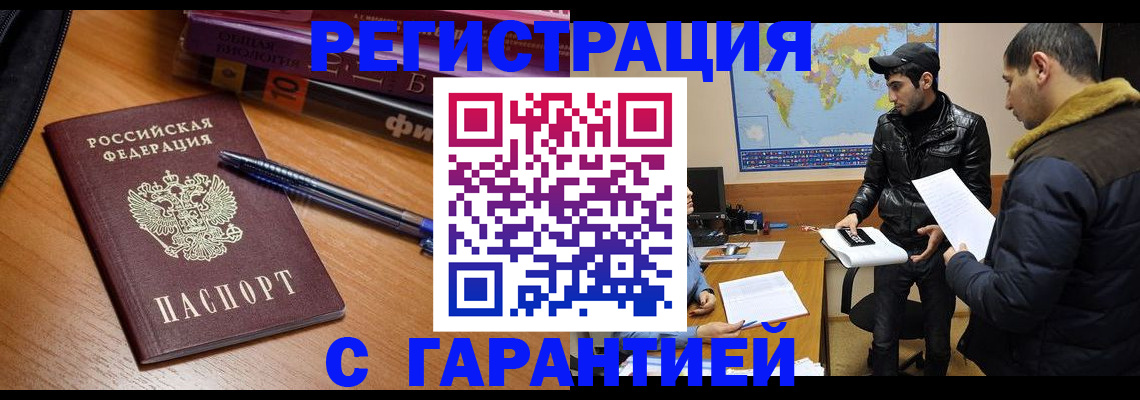 прописка поиск в Губкинском