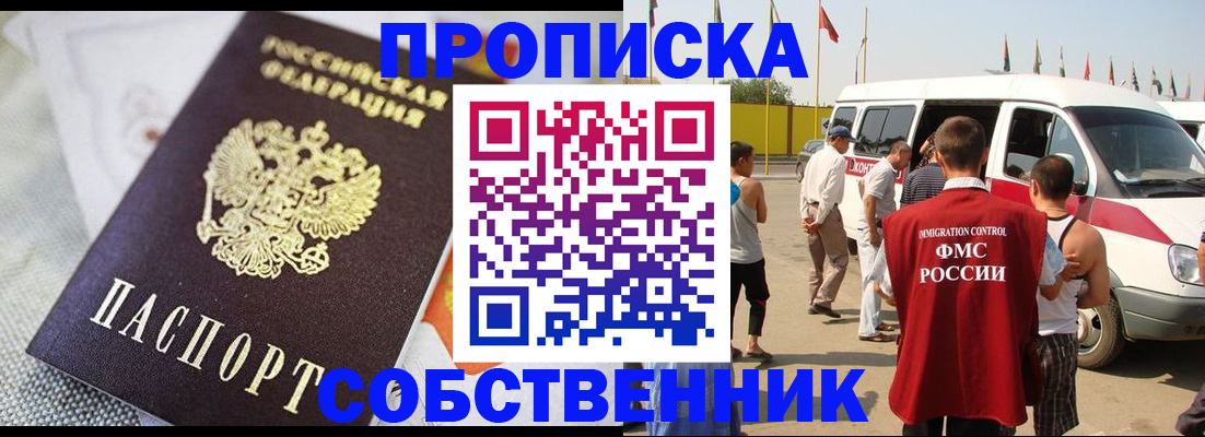 прописка иностранных граждан в Губкинском